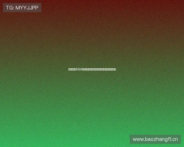 懂球帝直播NBA免费观看畅享高清赛事无需付费立即观看精彩对决